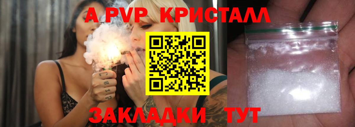 Медногорск  А ПВП СК  Alpha PVP кристаллы  где купить наркотик  Вход с VPN 