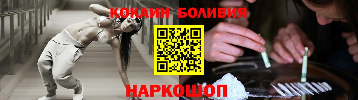КОКАИН 97%  Вход с VPN  Медногорск  КОКАИН Эквадор 