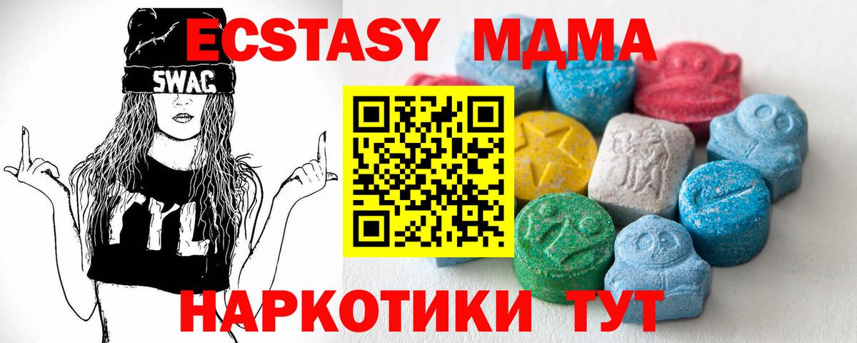 Медногорск  Ecstasy Punisher  Вход с VPN  Экстази таблы 