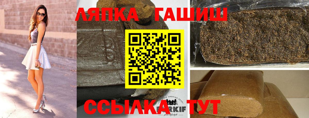 Гашиш hashish  Вход с VPN  магазин    ГАШИШ Изолятор  Медногорск  ГАШ 