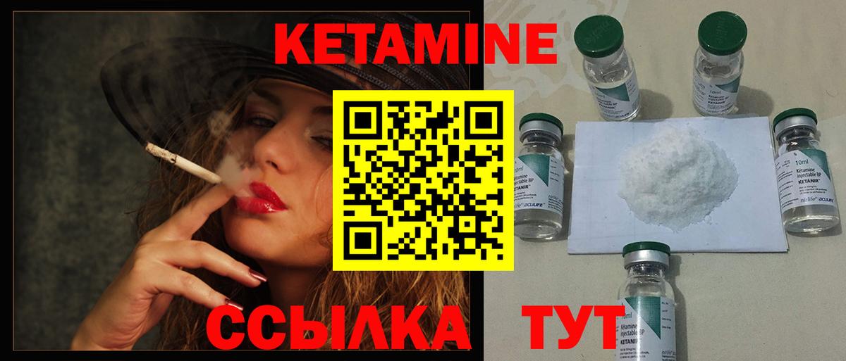 Медногорск  КЕТАМИН ketamine  Кетамин ketamine  Вход с VPN 