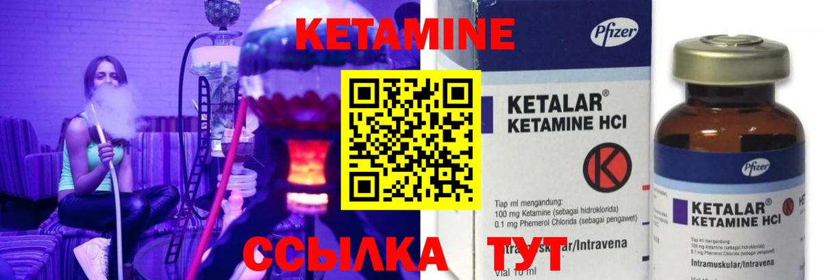 КЕТАМИН ketamine Медногорск