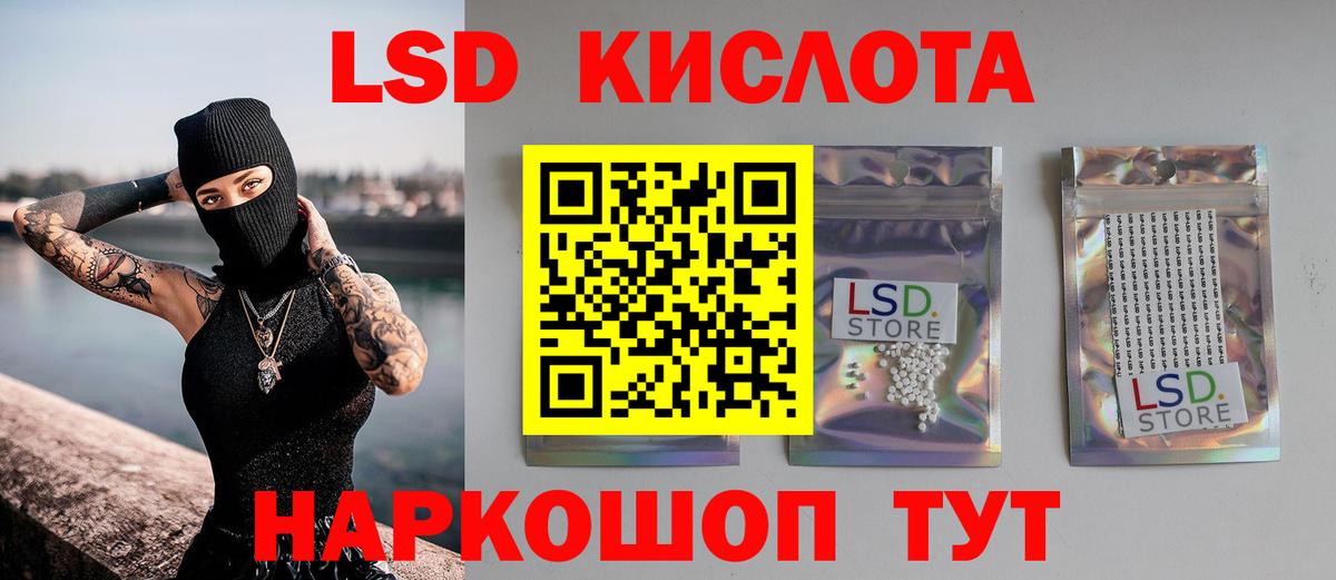 Медногорск  LSD-25 экстази кислота  Вход с VPN  Лсд 25 экстази ecstasy 