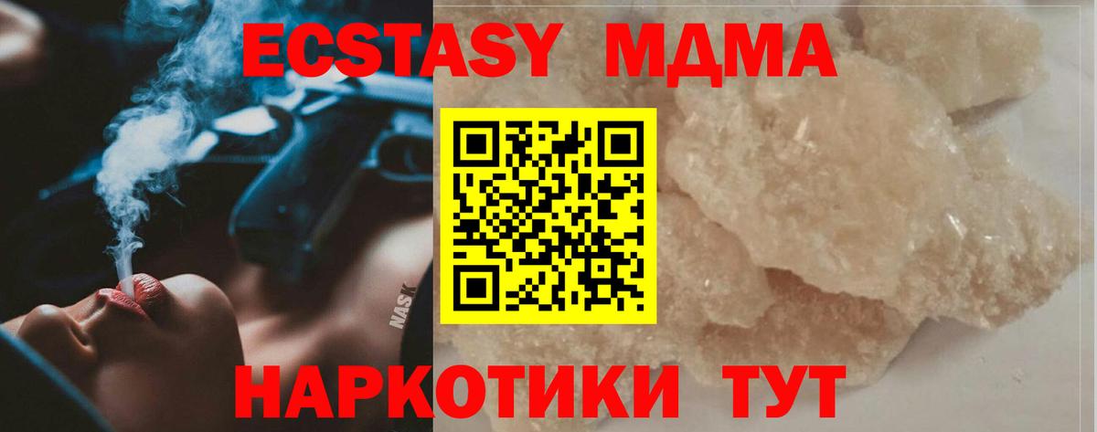 MDMA кристаллы  MDMA  Вход с VPN  Медногорск  МДМА молли 