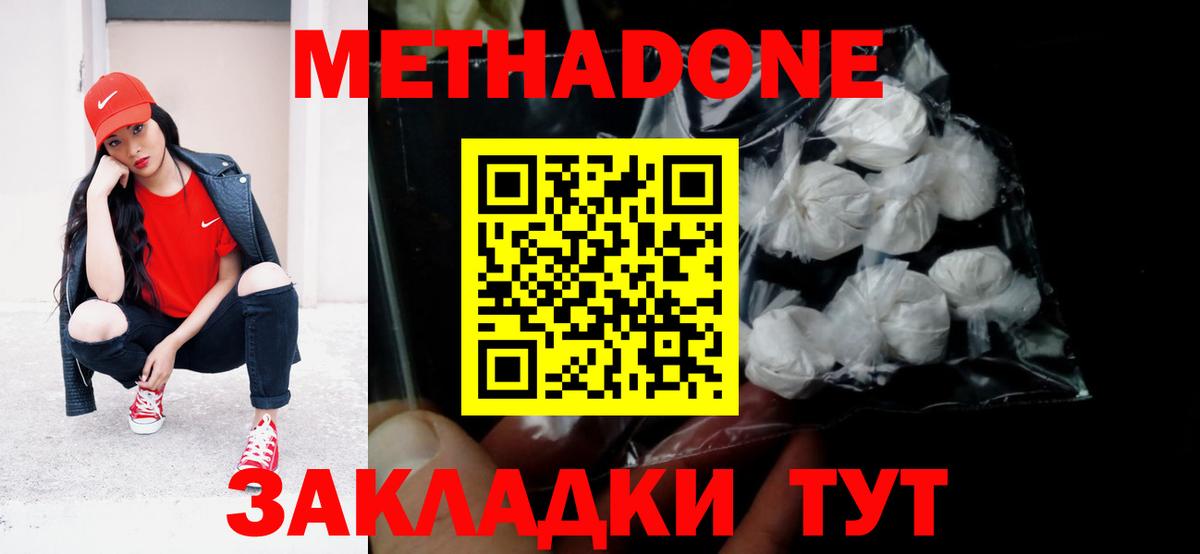 Медногорск  Метадон белоснежный  сайты даркнета какой сайт  Вход с VPN  Метадон VHQ 