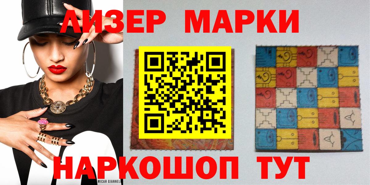 Марки NBOMe  Марки NBOMe 1,5мг  Вход с VPN  Медногорск  Марки NBOMe 1,5мг 