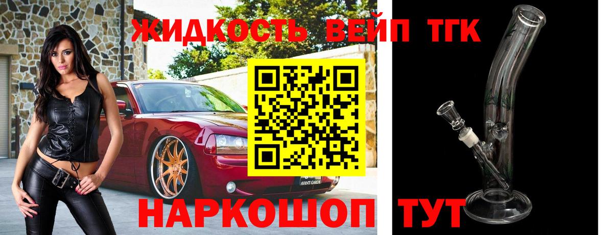 Медногорск  Дистиллят ТГК жижа  ТГК THC oil  Вход с VPN 